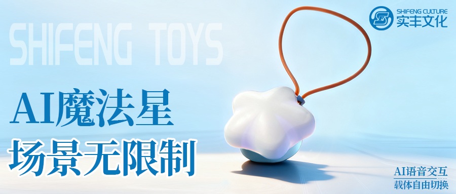 AI玩具技术揭秘 | 不止是玩具：从室内WiFi到全天候网络，一个持续在线、能装进口袋的探索伙伴如何养成？